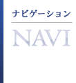 �i�r�Q�[�V����