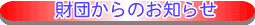 ���c����̂��m�点